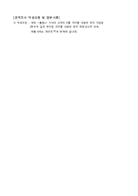 학생 공적조서 학생 공적조서